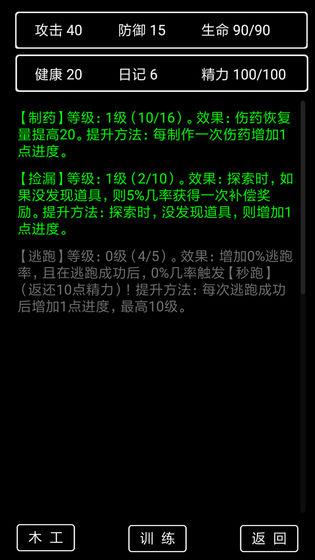 流浪日记2大山深处官方版 v3.2.3