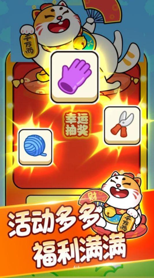 发发招财喵 v3.4.4