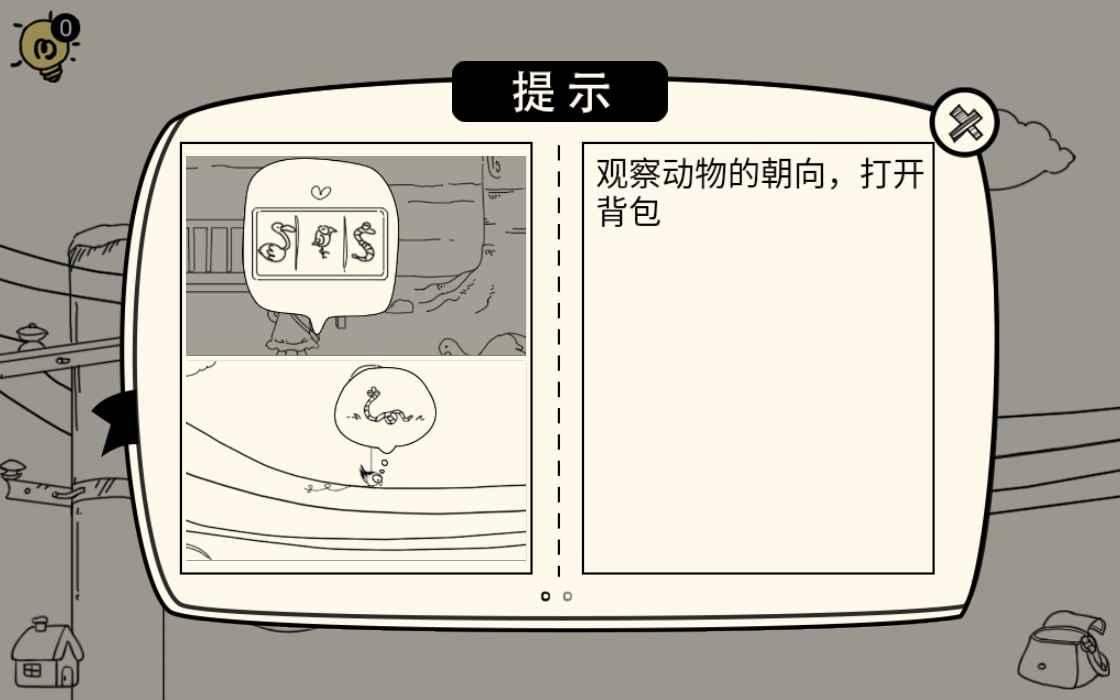 梦境逃生手机版 v5.2.2