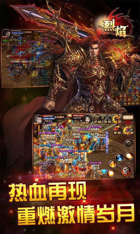 热血霸业 v4.3.1