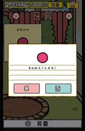 我与汪星人 v4.5.2