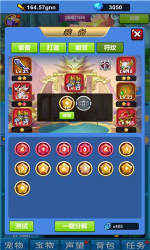 进击魔兽大陆 v4.1.1