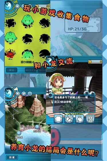 小龙的风诗中文版 v6.5.4