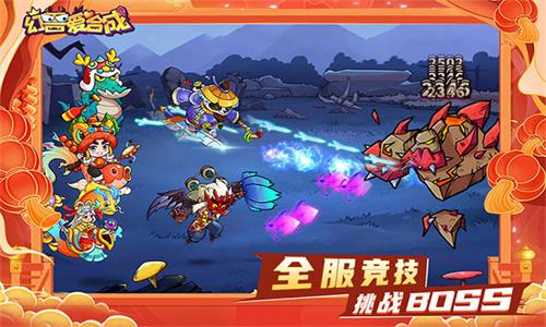 幻兽爱合成 v4.1.2