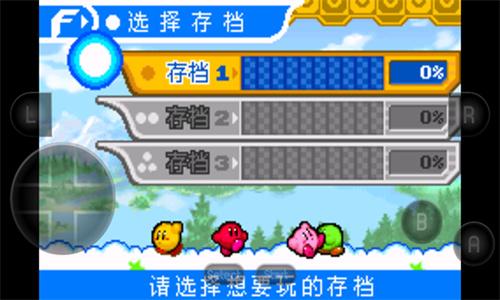 星之卡比镜之迷宫 v3.4.1