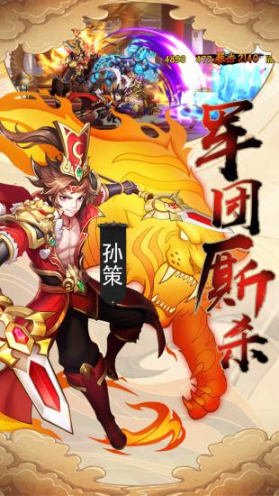 蜀将战记手机版 v4.5.2