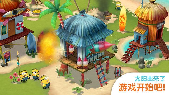 小黄人大眼萌乐园正版 v6.5.4