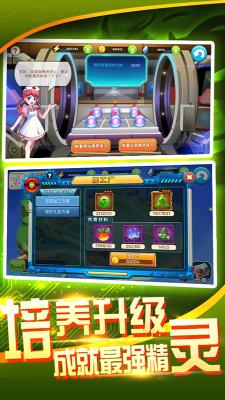 战斗吧精灵小七版 v3.1.2