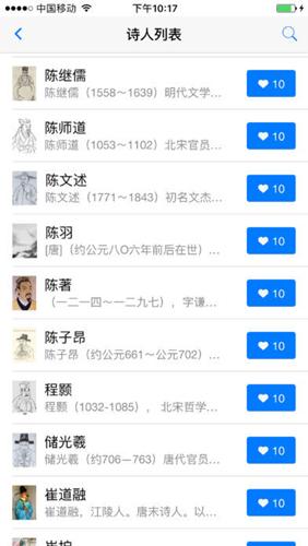 诗人朋友圈 v3.1.1