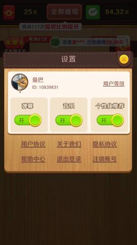 我爱拼方块游戏官方版 v5.2.3
