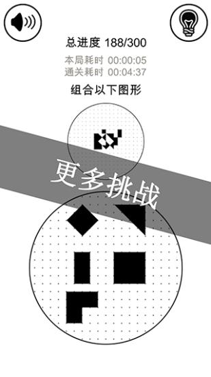 层叠消融手机版 v5.5.1