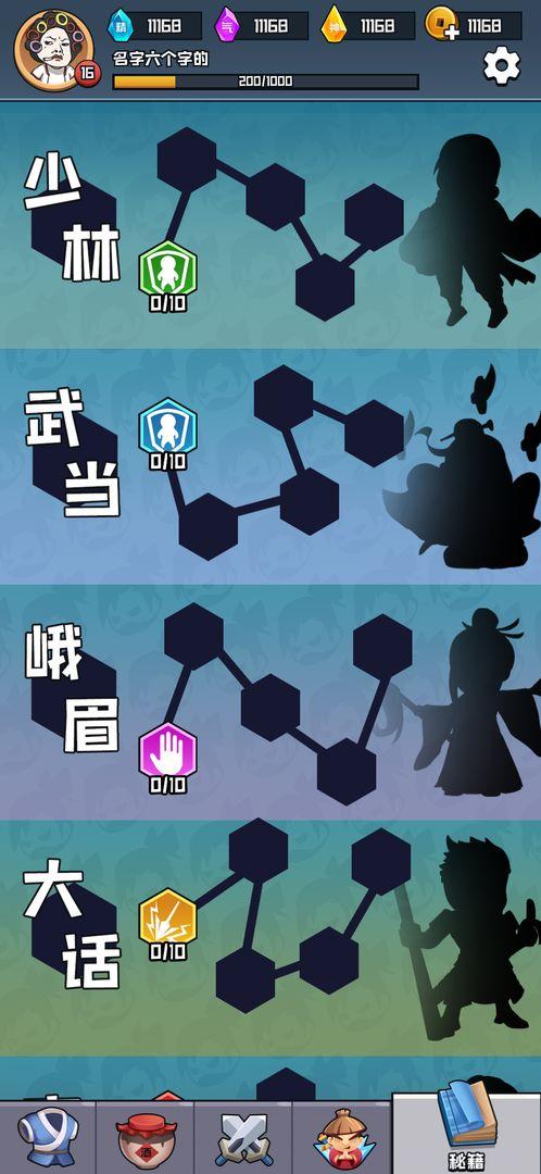 挂机练功打BOSS安卓版 v5.2.2