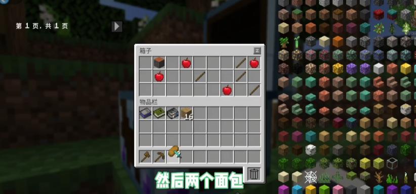 我的世界珍妮模组完整版 v4.3.4