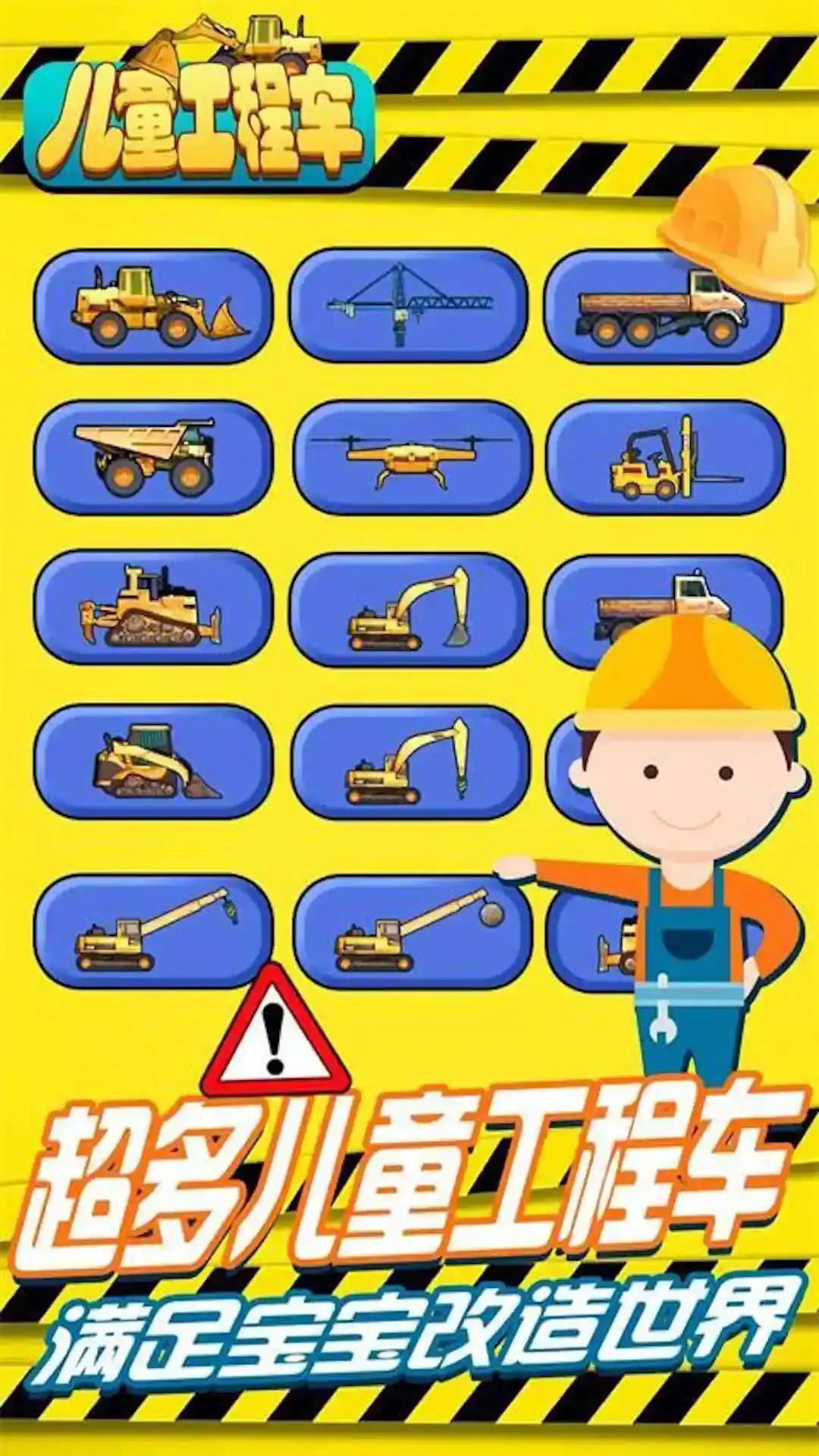 工程车驾驶模拟 v6.0.1