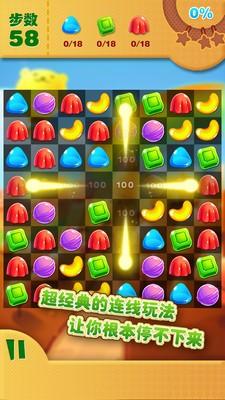 开心糖果消消乐单机版 v5.0.4