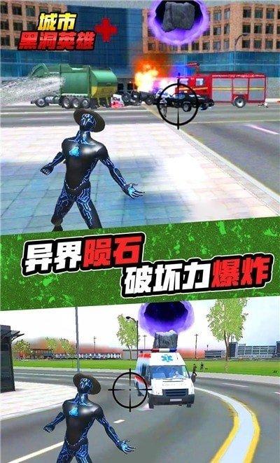 城市黑洞英雄 v3.1.3