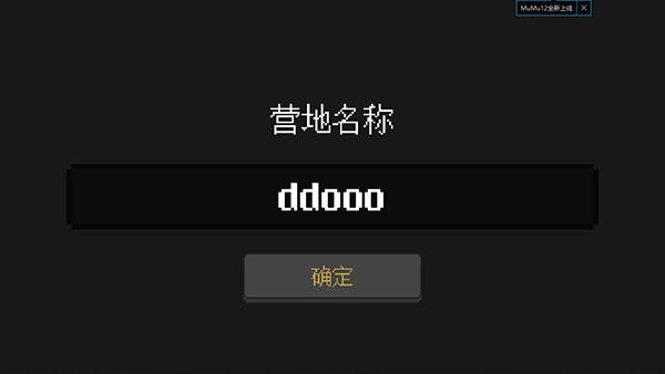殖民地生存 v3.1.3