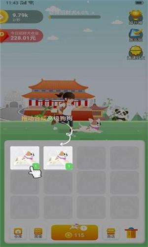 欢乐招财狗 v3.3.4