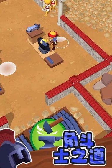 角斗士之道 v5.2.2