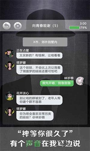 诡秘别墅 v3.3.1
