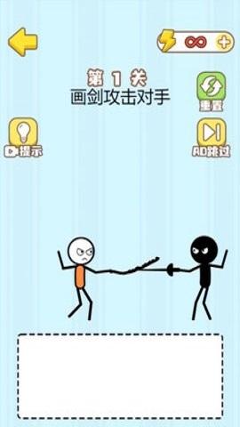 魔法画线火柴人 v3.0.1