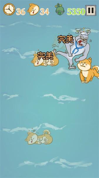 是真的狗 v5.2.3
