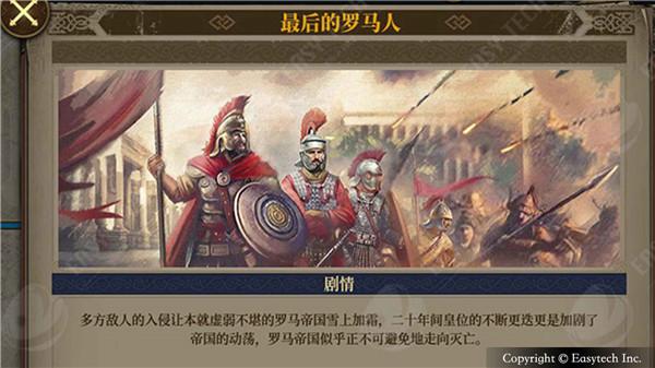 欧陆战争7中世纪 v4.1.3