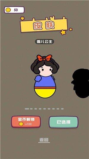 解救小王子 v6.2.4