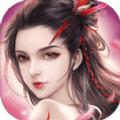 修真异闻录