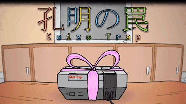 孔明的陷阱游戏手机版 v4.1.3