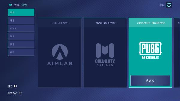 瞄准实验室v0.4.7 v3.3.4