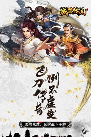 战忍传说同步推版 v6.4.4