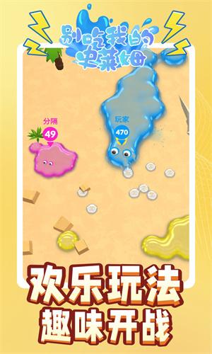 别吃我的史莱姆免广告版 v5.2.2