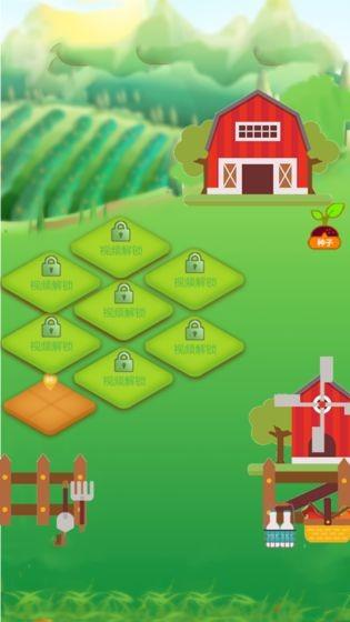 多福农场红包版 v3.3.1