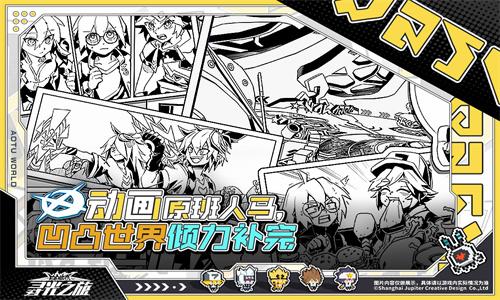 寻光之旅官方正版 v3.2.1