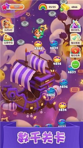 全民消消乐红包版 v6.5.1