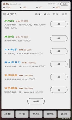 三国英雄坛