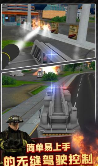 消防车模拟驾驶3D v4.5.1