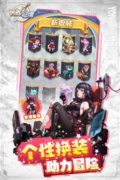 勇者秘境 v6.5.2