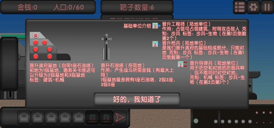 盾剑战团游戏官方安卓版 v6.0.2