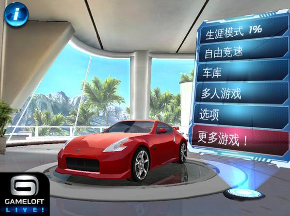 都市赛车6高清版 v4.0.2