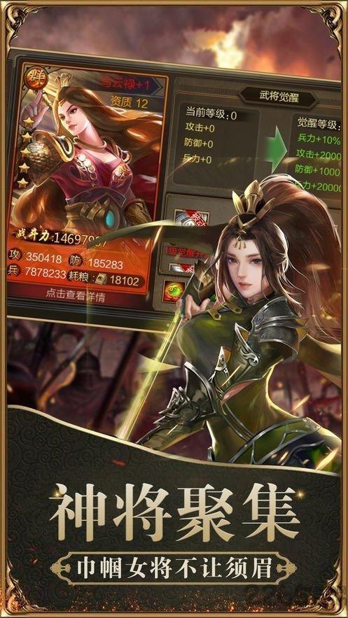 三国兵临天下最新版 v4.5.3