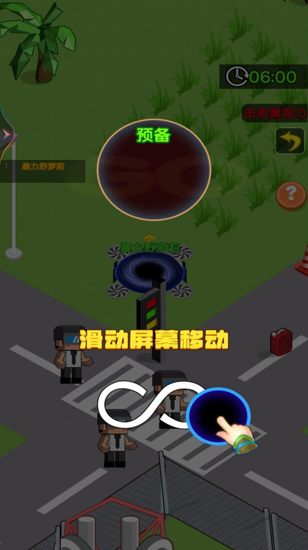 最强黑洞进化 v6.5.2