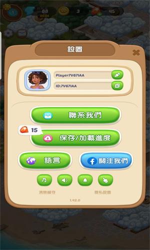 漫游小镇 v3.1.1