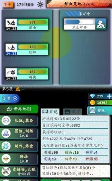 奇幻之塔 v5.0.1