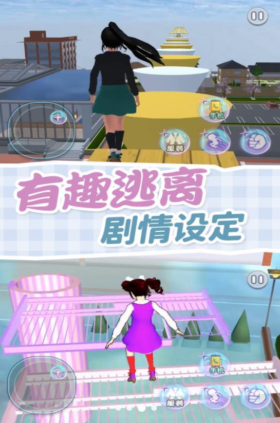 樱校变身躲猫猫 v3.4.3