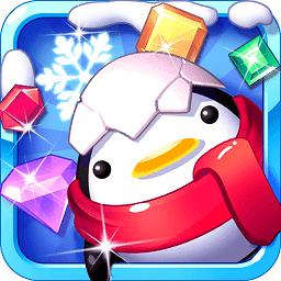 冰雪消消乐中文版