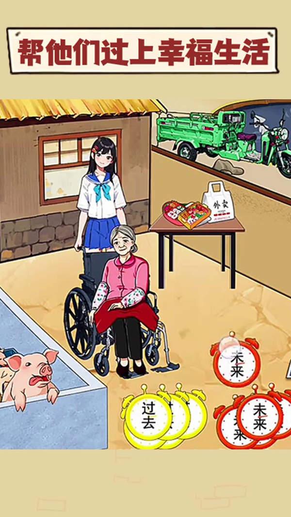 珍惜所有时间 v4.0.4