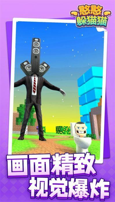 憨憨躲猫猫 v6.2.4