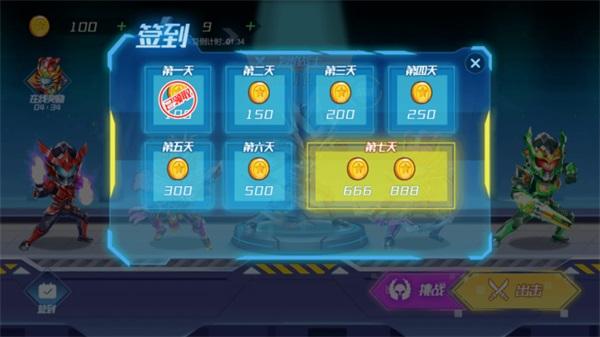 机甲战士 v4.0.3